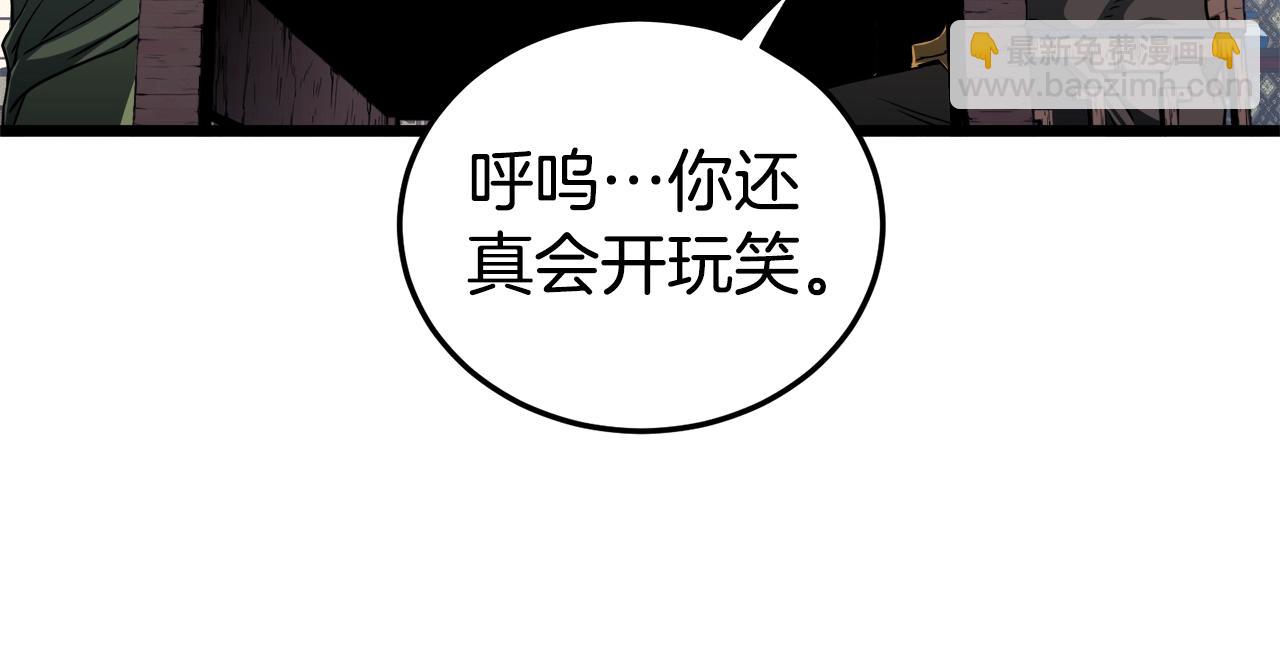 🍼登录武林系统 第133话 后退一步 第38页