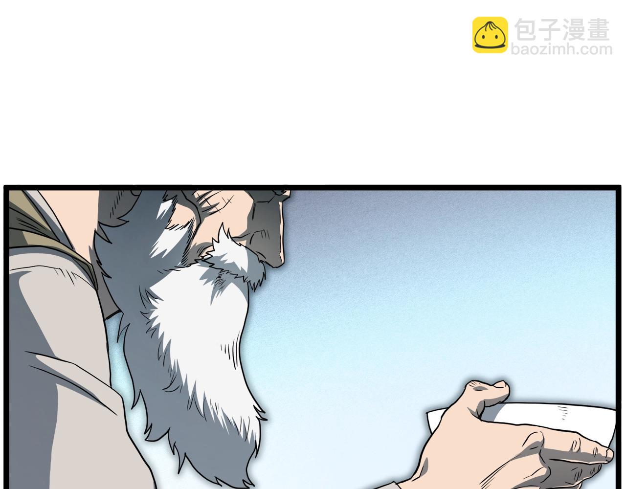 🍼登录武林系统 第133话 后退一步 第4页