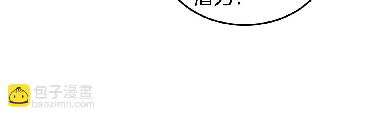 🍼登录武林系统 第133话 后退一步 第42页