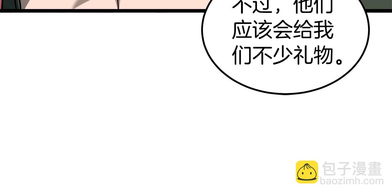 🍼登录武林系统 第133话 后退一步 第45页