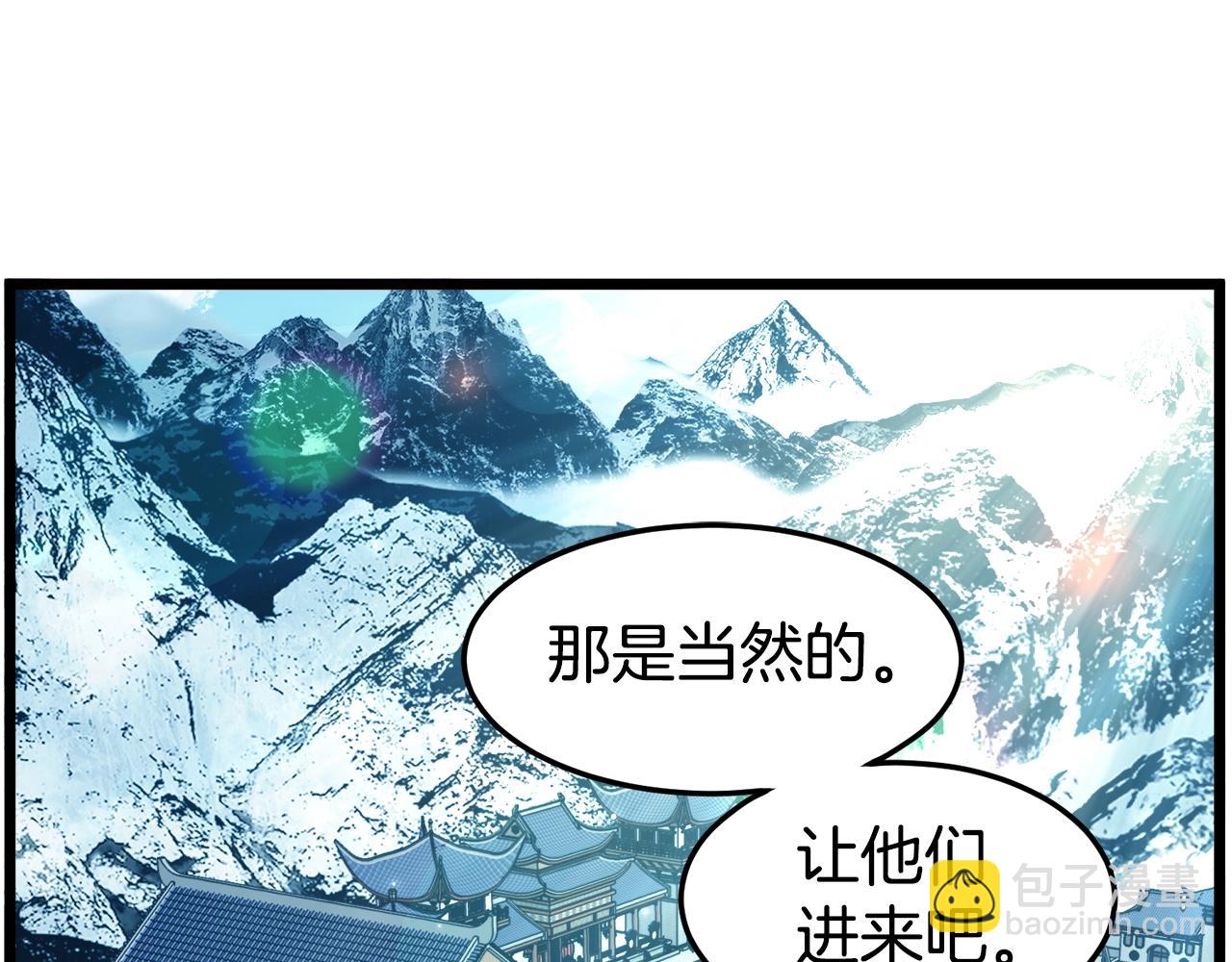 🍼登录武林系统 第133话 后退一步 第49页