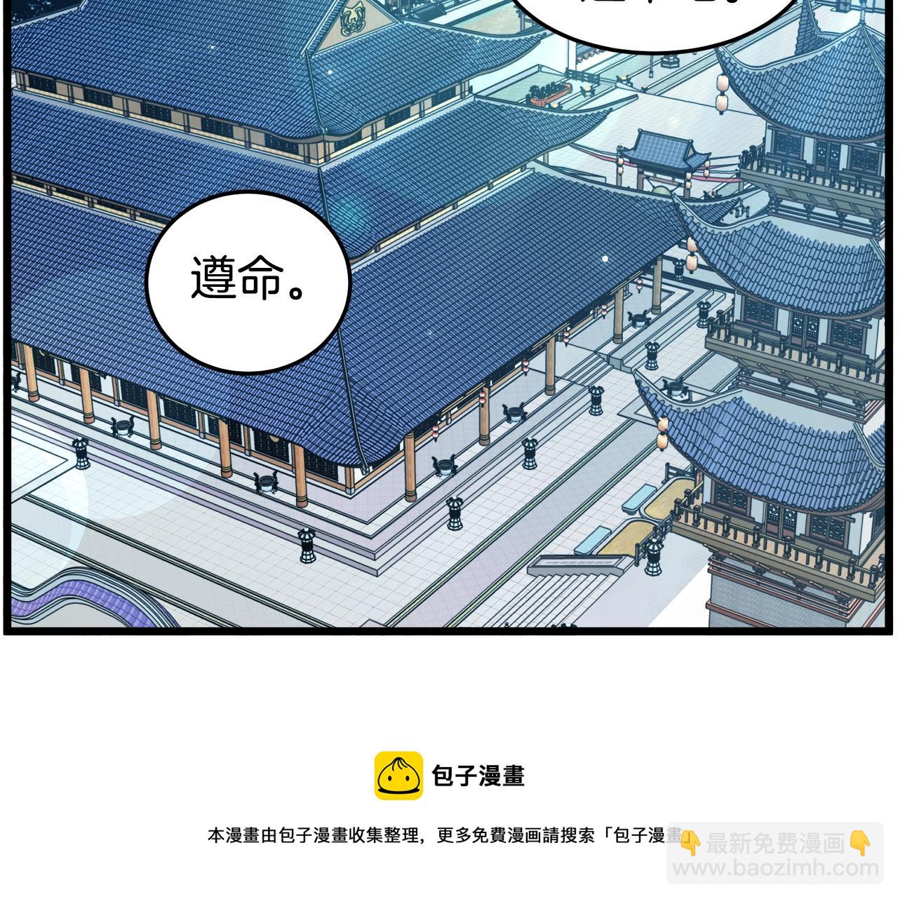 🍼登录武林系统 第133话 后退一步 第50页