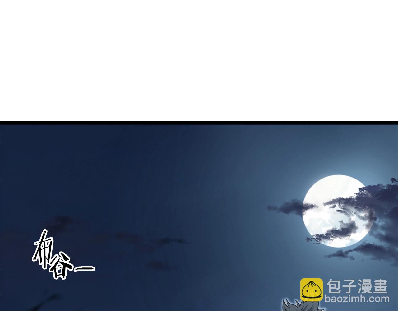 🍼登录武林系统 第133话 后退一步 第7页