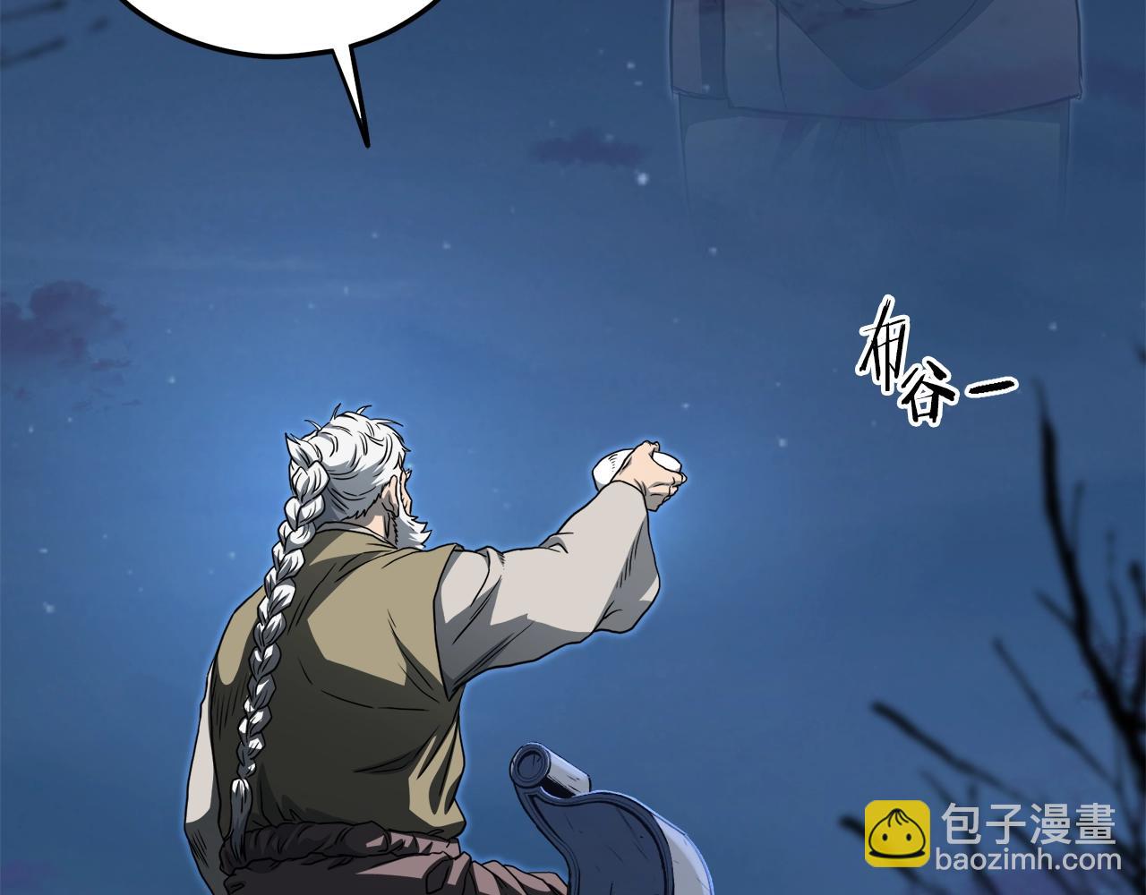 🍼登录武林系统 第133话 后退一步 第9页