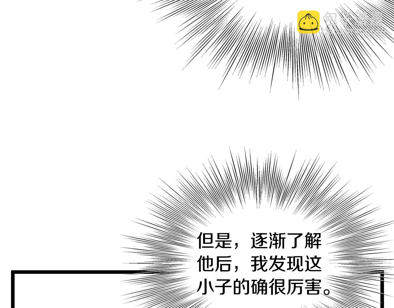 🍼登录武林系统 第135话 我只想变强 第14页