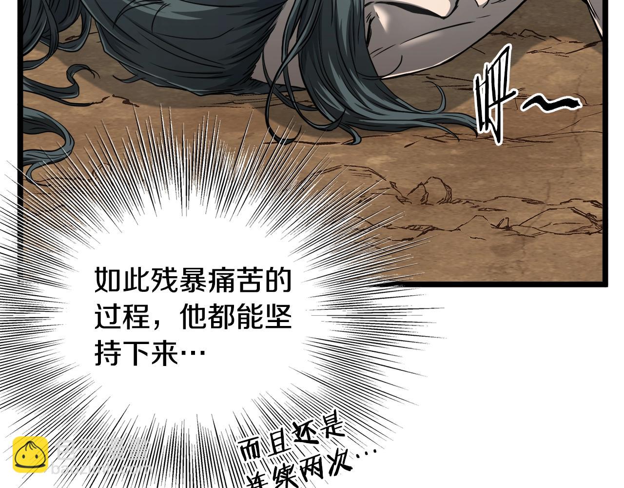 🍼登录武林系统 第135话 我只想变强 第16页