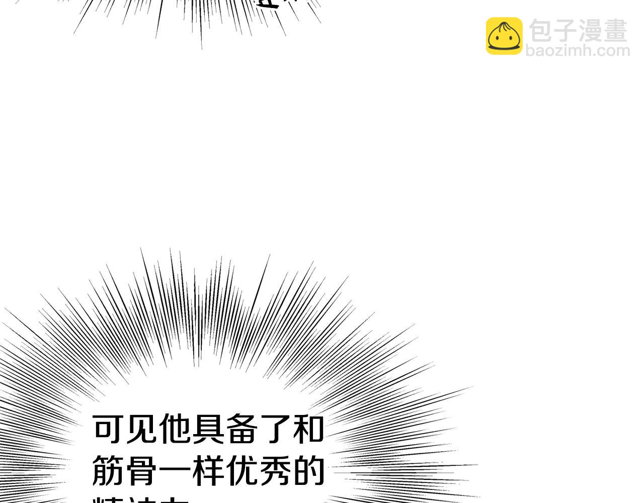 🍼登录武林系统 第135话 我只想变强 第17页