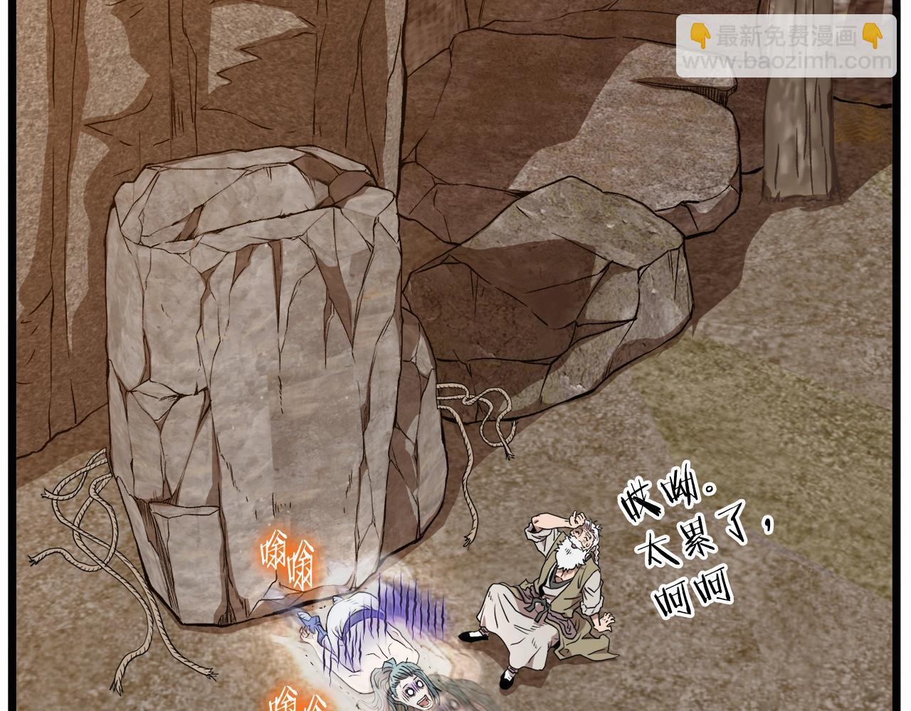🍼登录武林系统 第135话 我只想变强 第2页