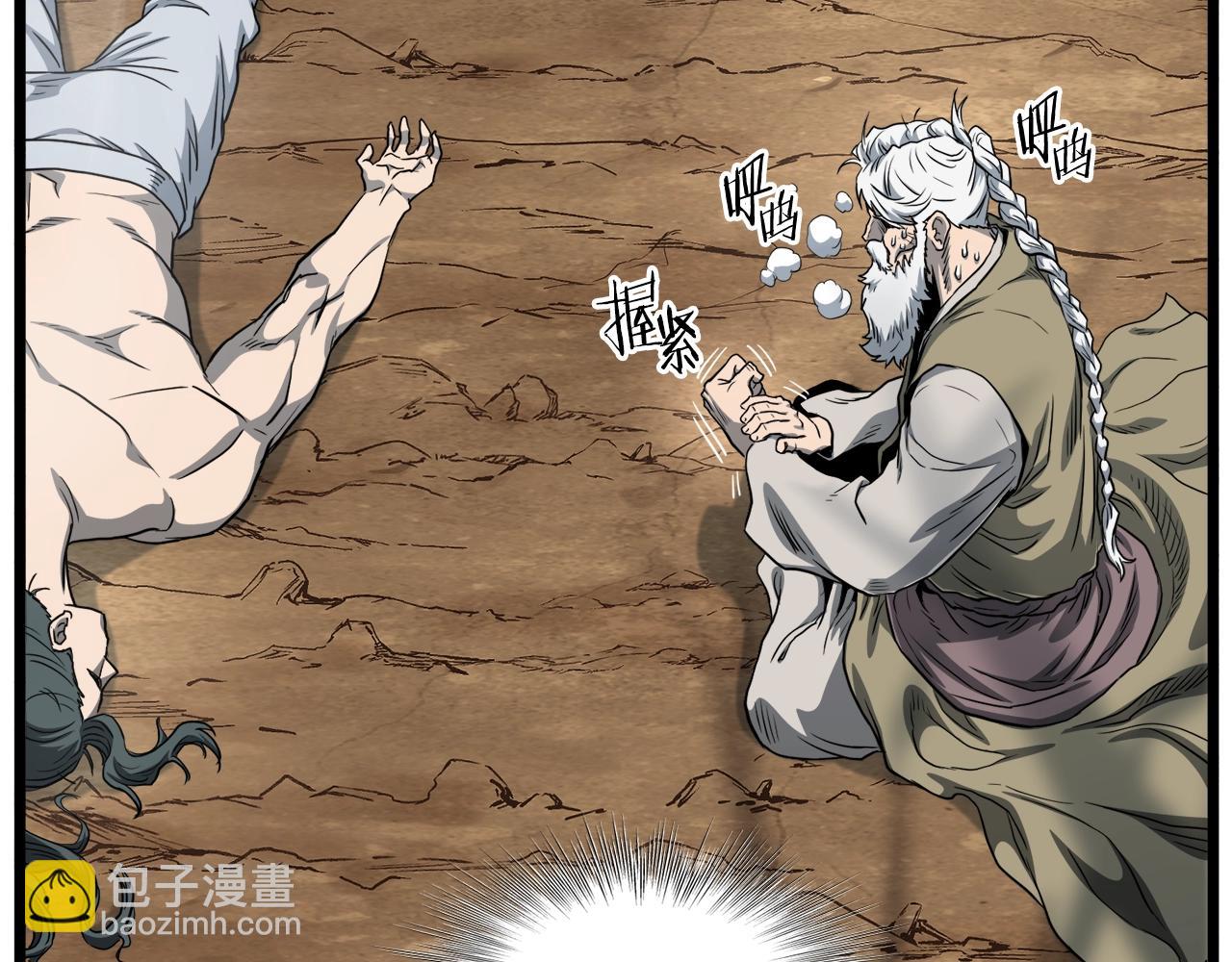 🍼登录武林系统 第135话 我只想变强 第22页