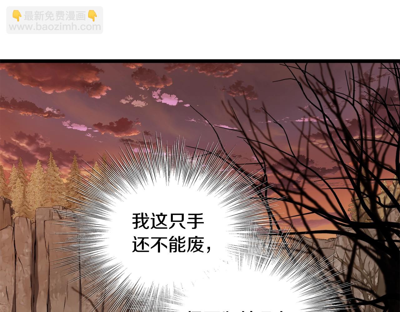 🍼登录武林系统 第135话 我只想变强 第24页