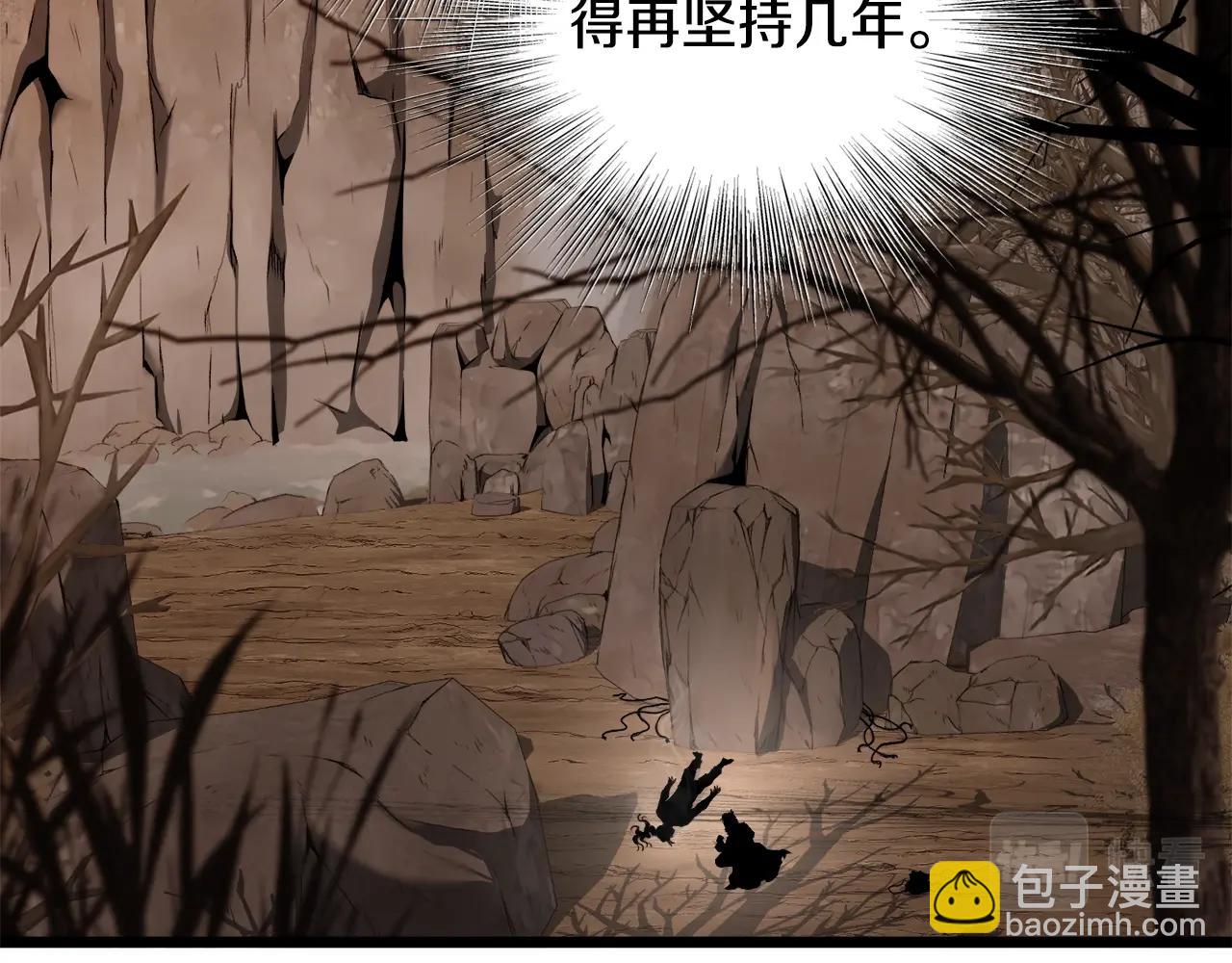 🍼登录武林系统 第135话 我只想变强 第25页