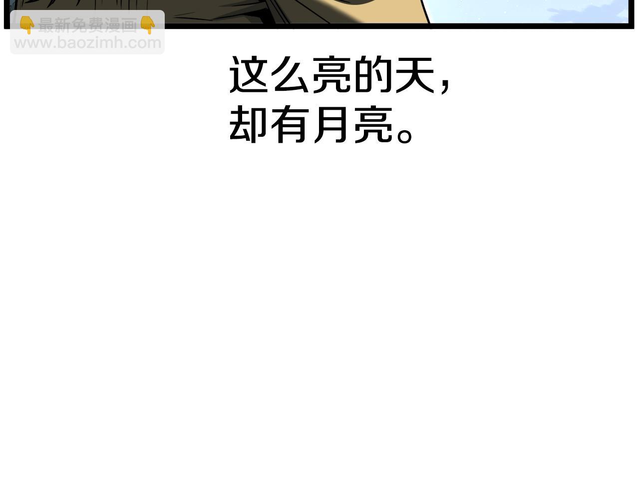 🍼登录武林系统 第135话 我只想变强 第34页