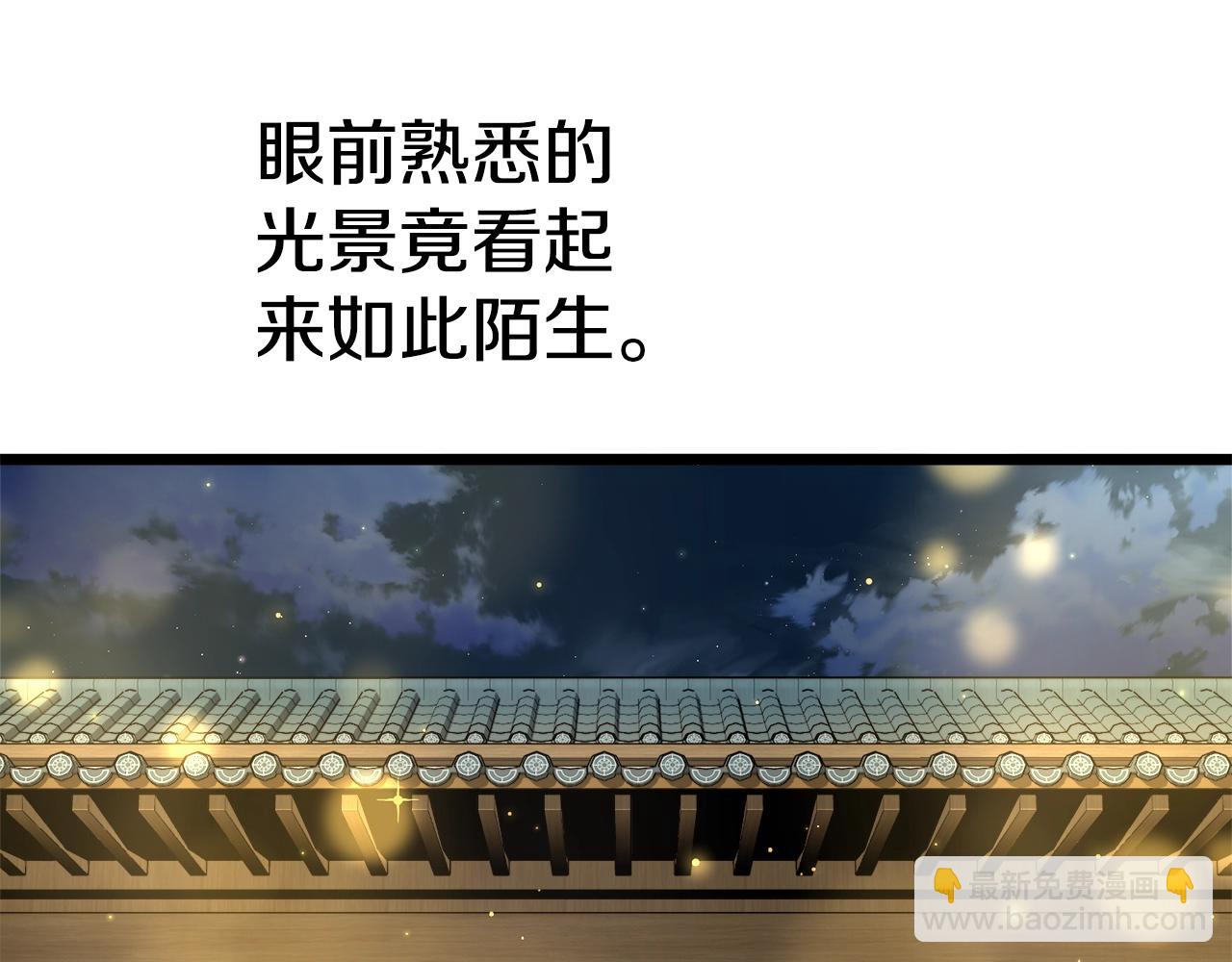 🍼登录武林系统 第135话 我只想变强 第35页