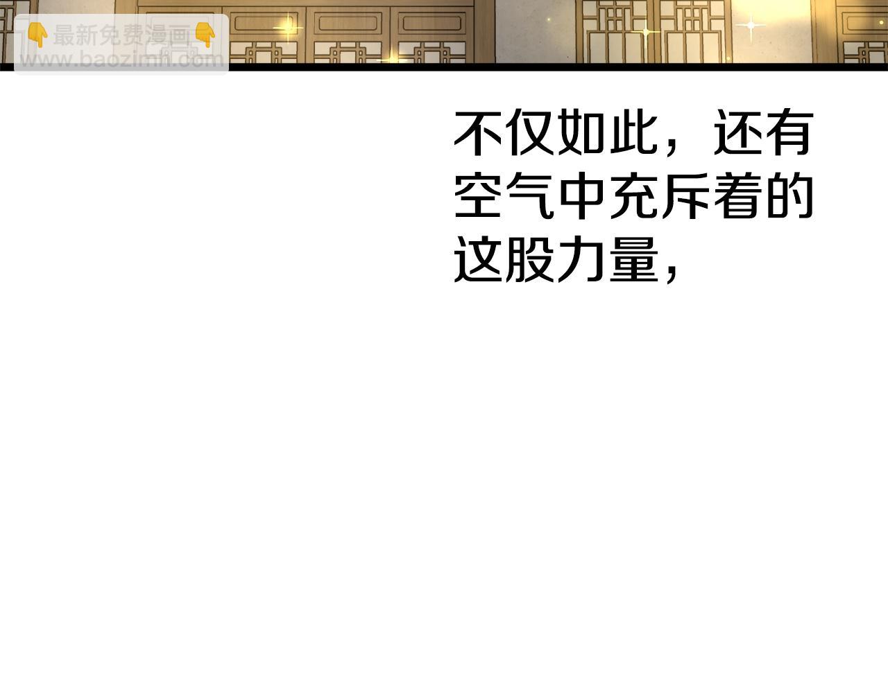 🍼登录武林系统 第135话 我只想变强 第37页