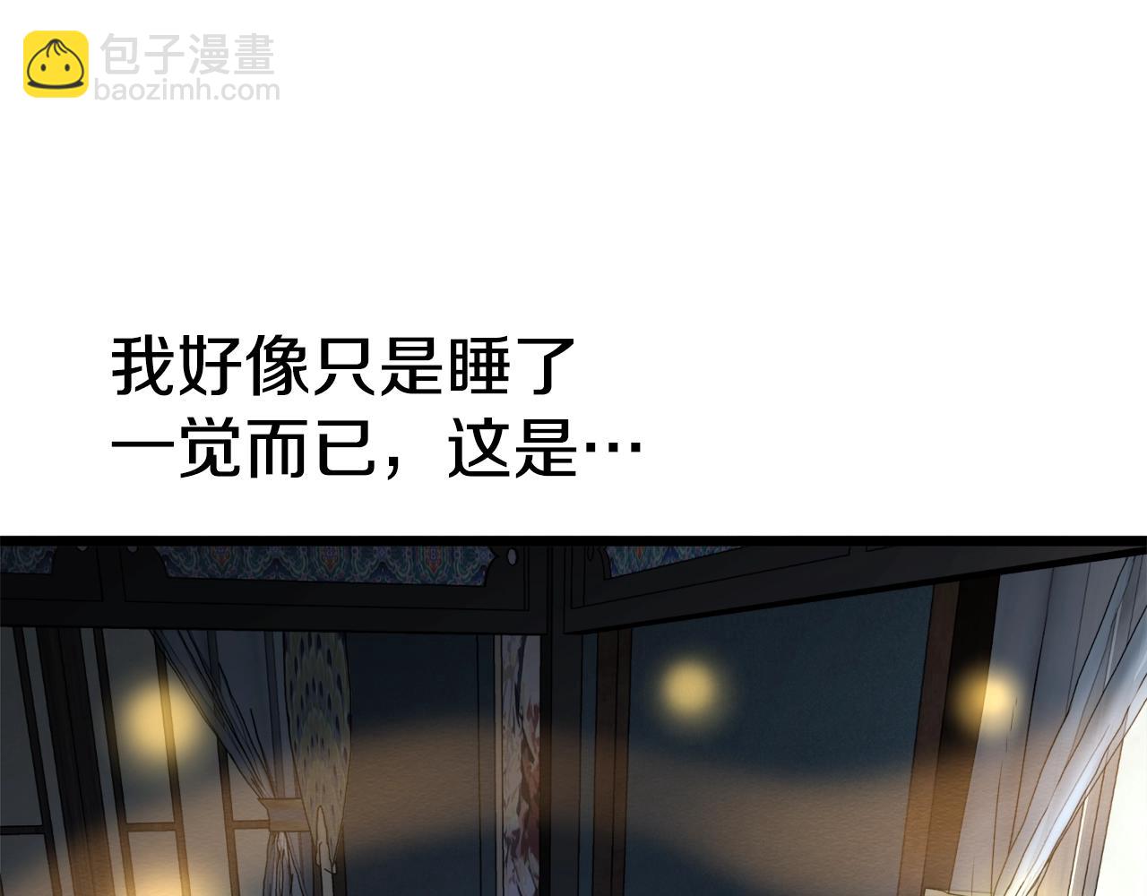 🍼登录武林系统 第135话 我只想变强 第38页
