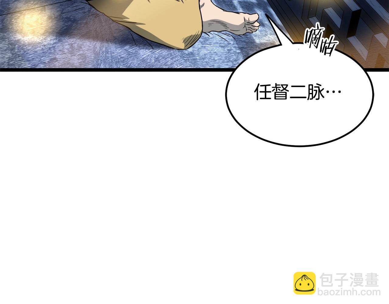 🍼登录武林系统 第135话 我只想变强 第40页