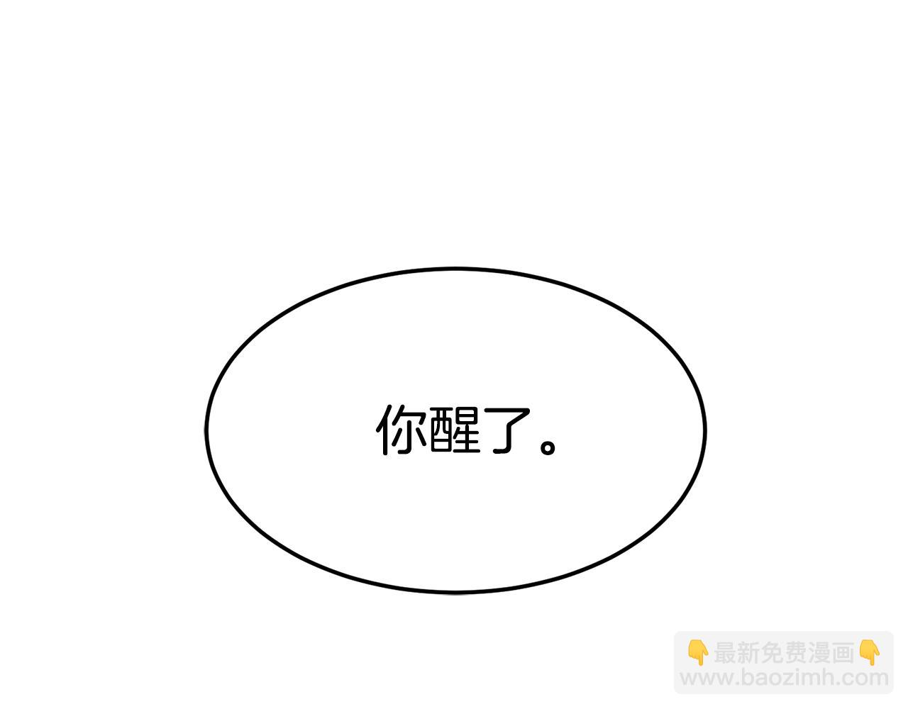 🍼登录武林系统 第135话 我只想变强 第41页