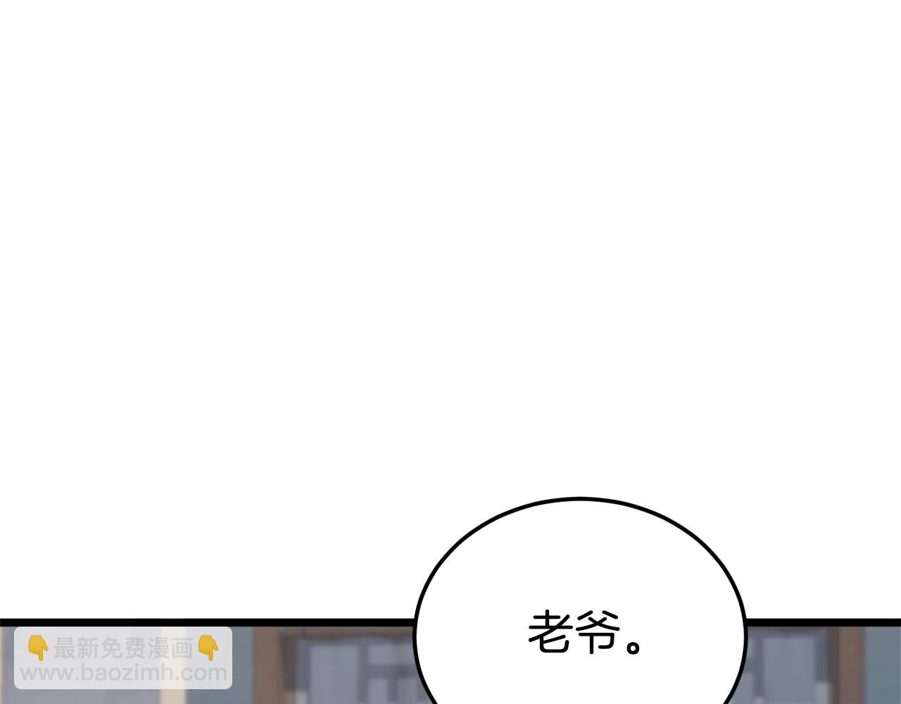🍼登录武林系统 第135话 我只想变强 第45页