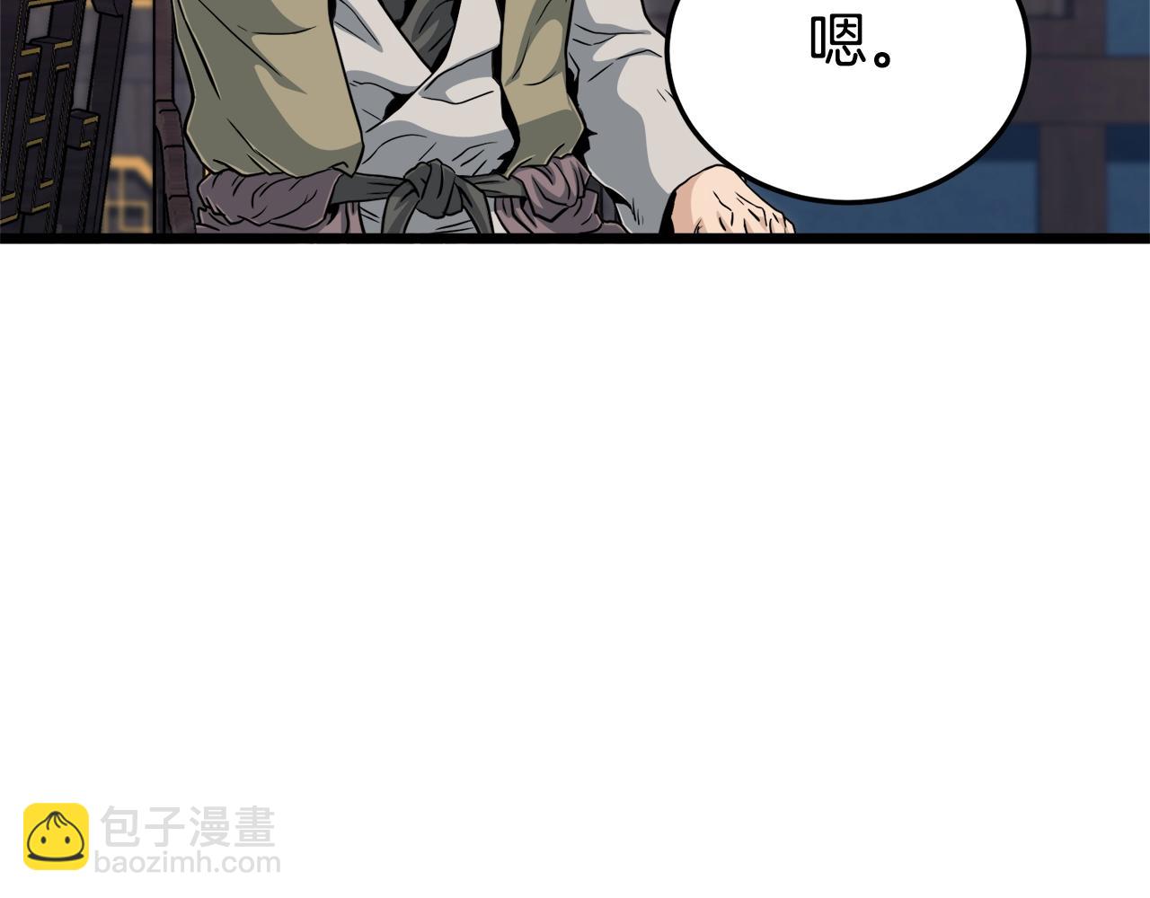 🍼登录武林系统 第135话 我只想变强 第47页