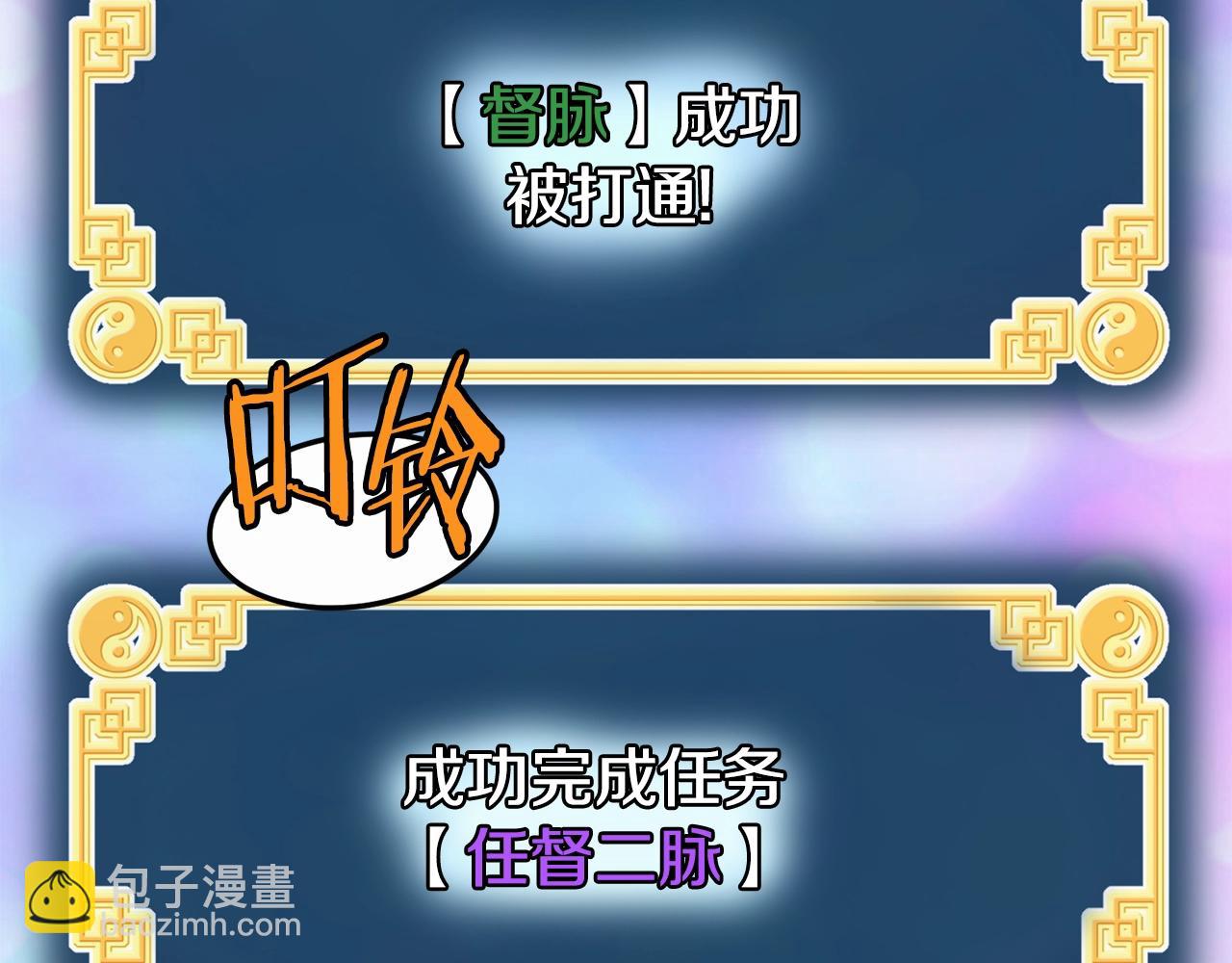 🍼登录武林系统 第135话 我只想变强 第5页