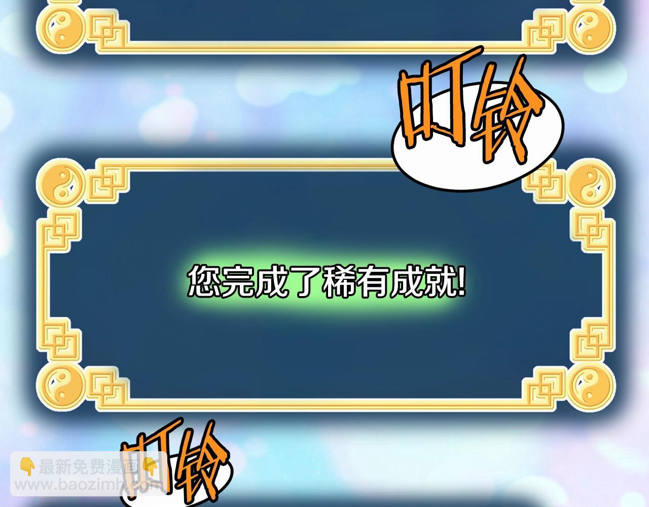 🍼登录武林系统 第135话 我只想变强 第6页