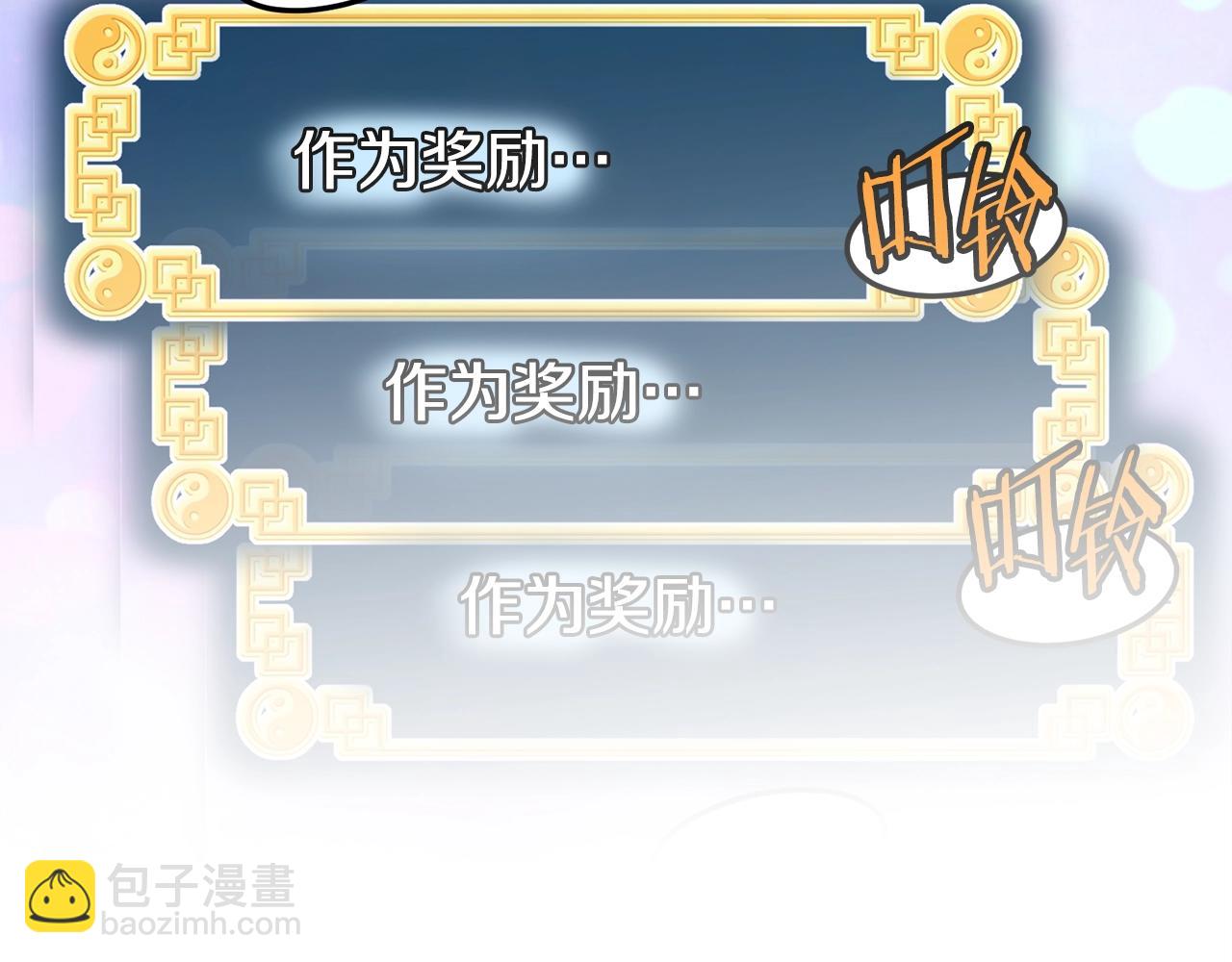 🍼登录武林系统 第135话 我只想变强 第7页