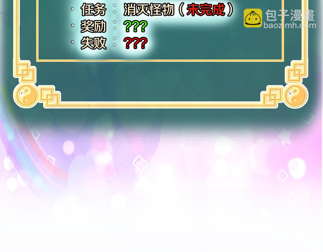 🍼登录武林系统 第137话 明星猎人 第10页