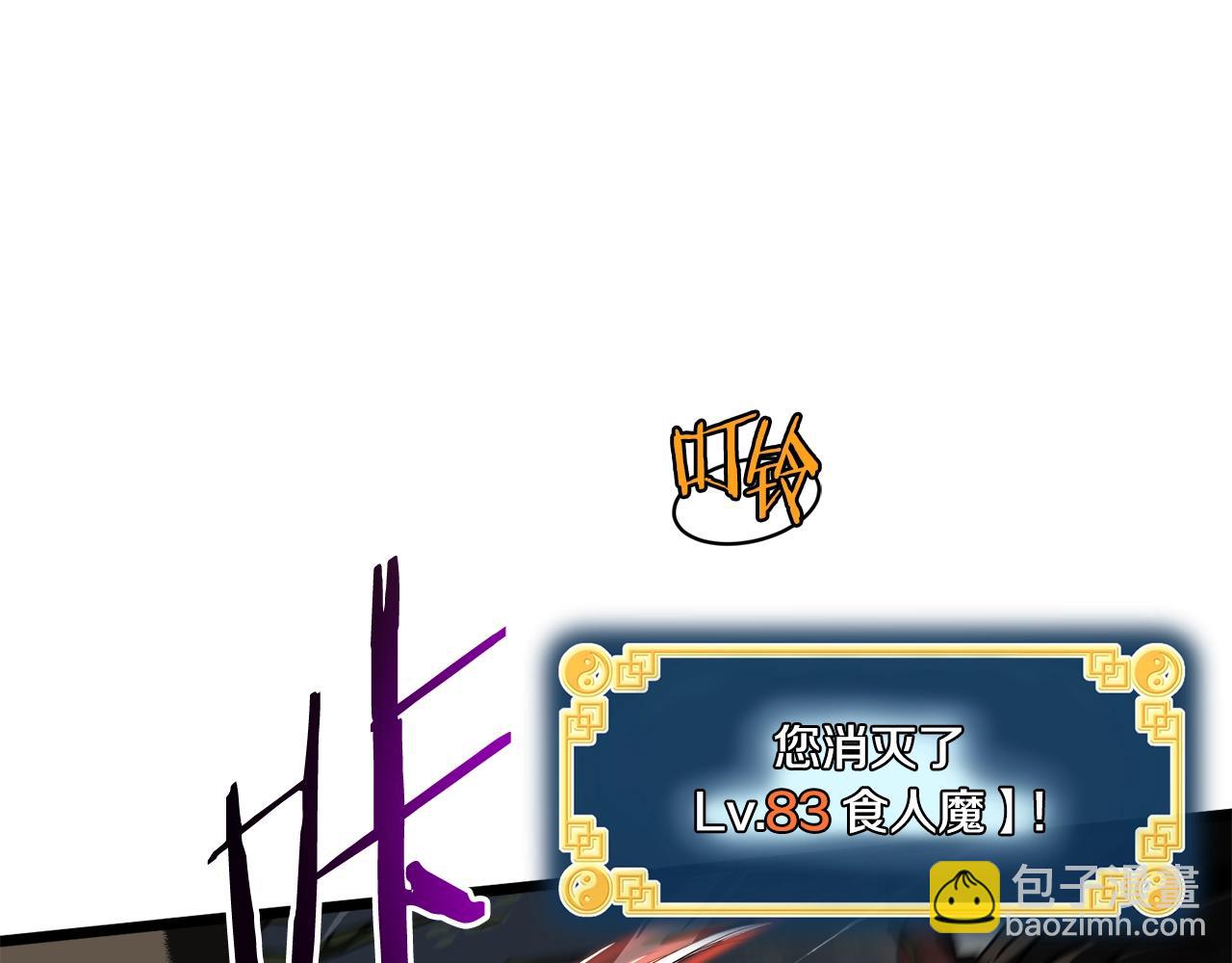 🍼登录武林系统 第137话 明星猎人 第21页