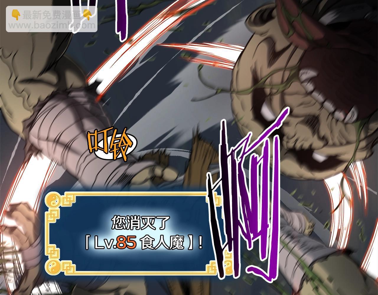 🍼登录武林系统 第137话 明星猎人 第22页