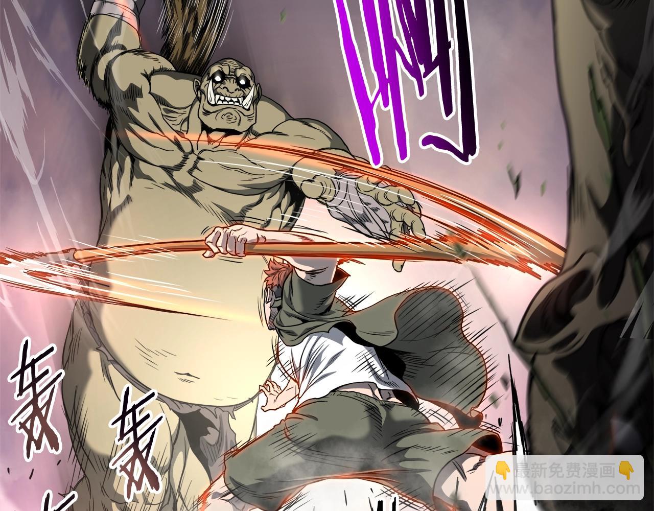 🍼登录武林系统 第137话 明星猎人 第24页