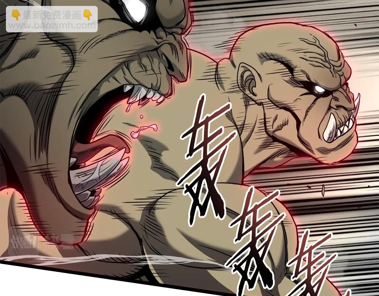 🍼登录武林系统 第137话 明星猎人 第33页