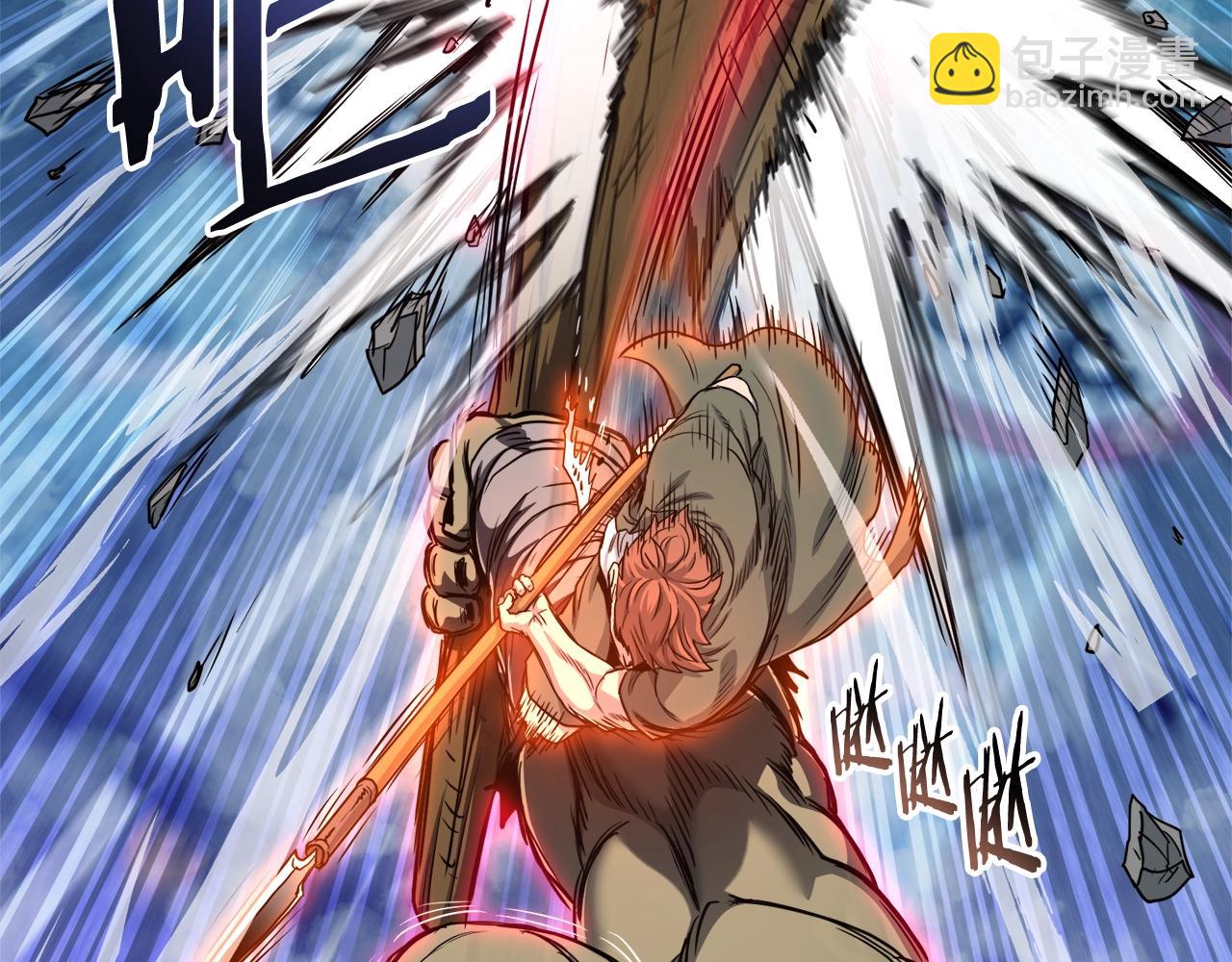 🍼登录武林系统 第137话 明星猎人 第39页