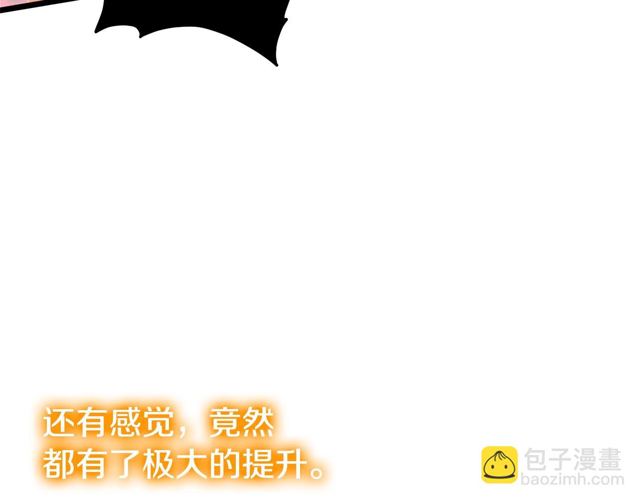 🍼登录武林系统 第137话 明星猎人 第41页