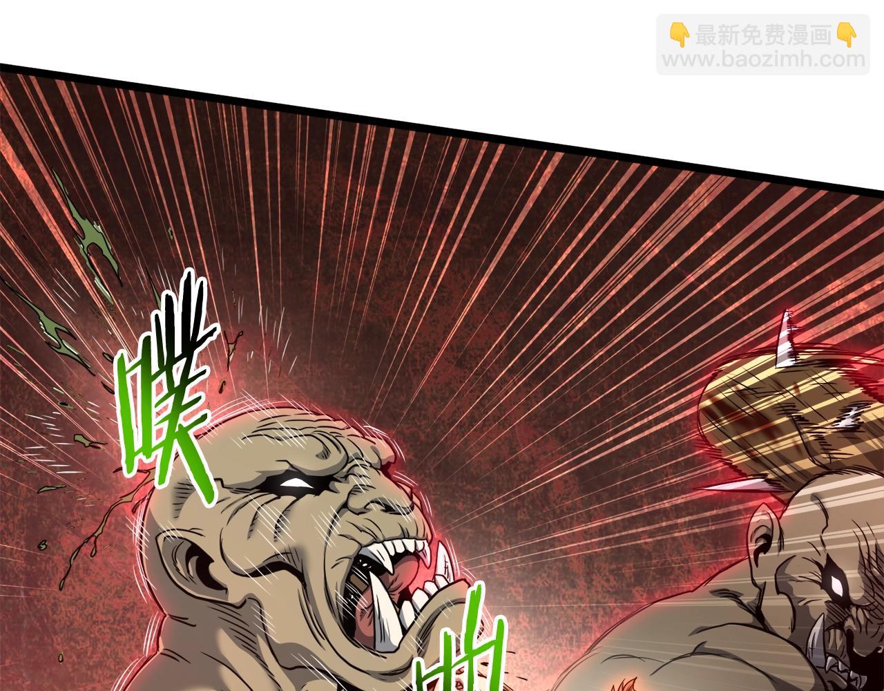 🍼登录武林系统 第137话 明星猎人 第42页