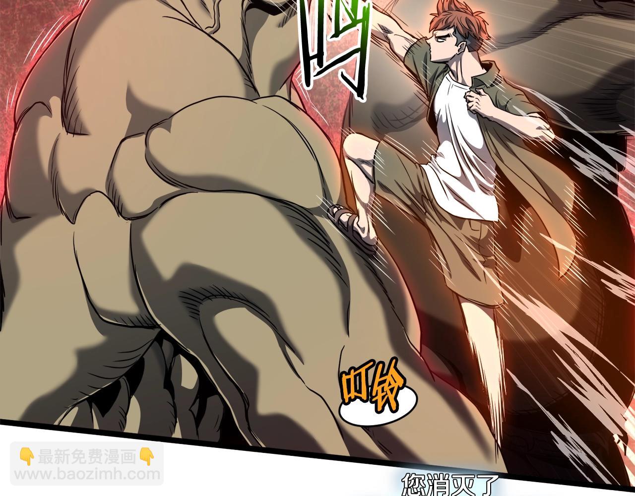 🍼登录武林系统 第137话 明星猎人 第43页