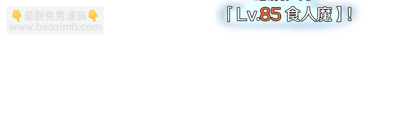 🍼登录武林系统 第137话 明星猎人 第44页