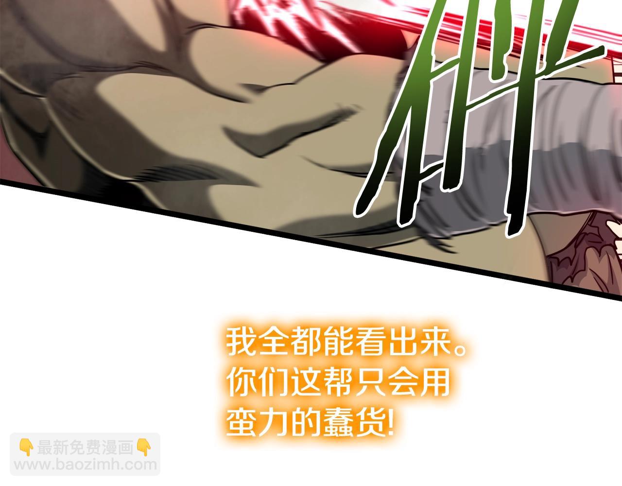 🍼登录武林系统 第137话 明星猎人 第47页