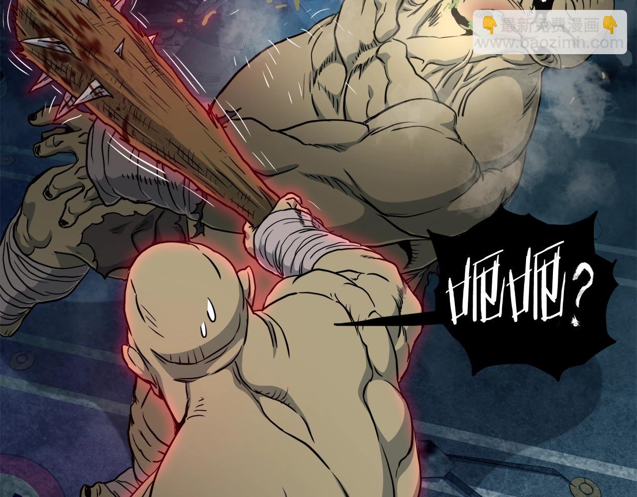 🍼登录武林系统 第137话 明星猎人 第49页