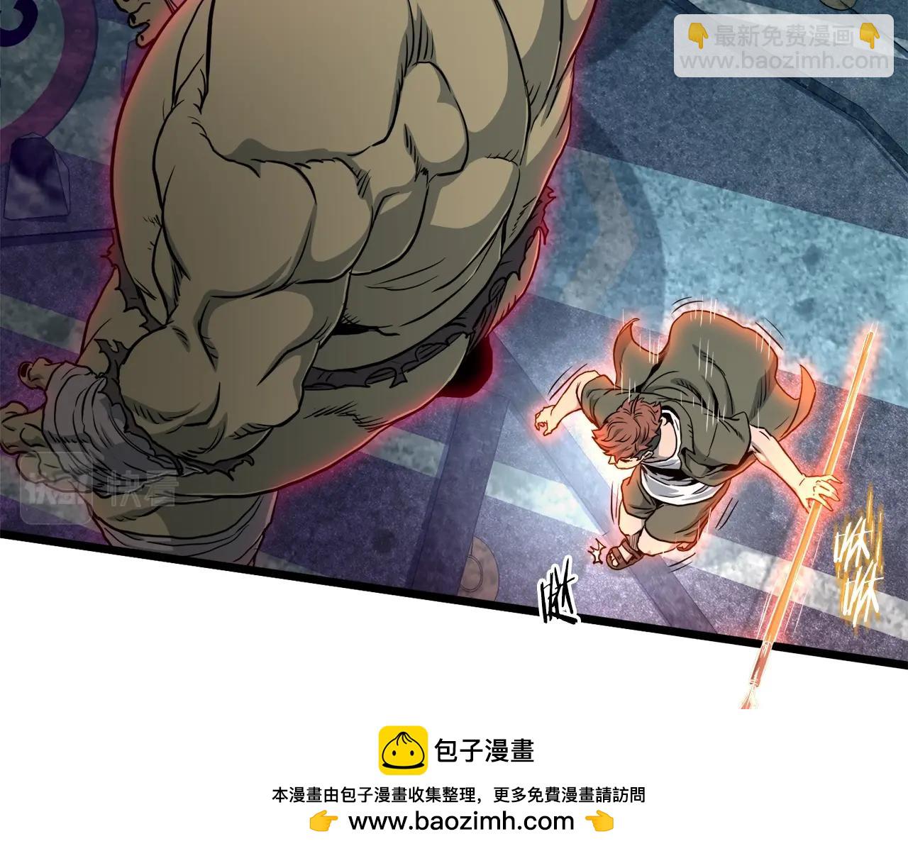 🍼登录武林系统 第137话 明星猎人 第50页