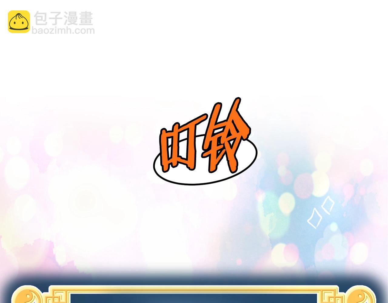 🍼登录武林系统 第137话 明星猎人 第7页