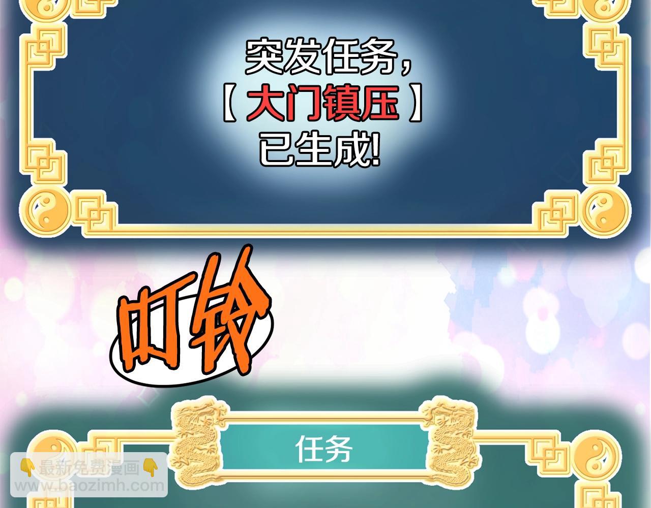 🍼登录武林系统 第137话 明星猎人 第8页