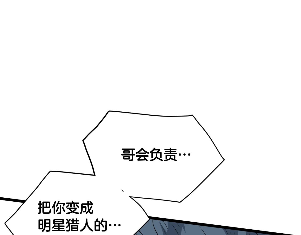 🍼登录武林系统 第139话 热搜时间 第1页