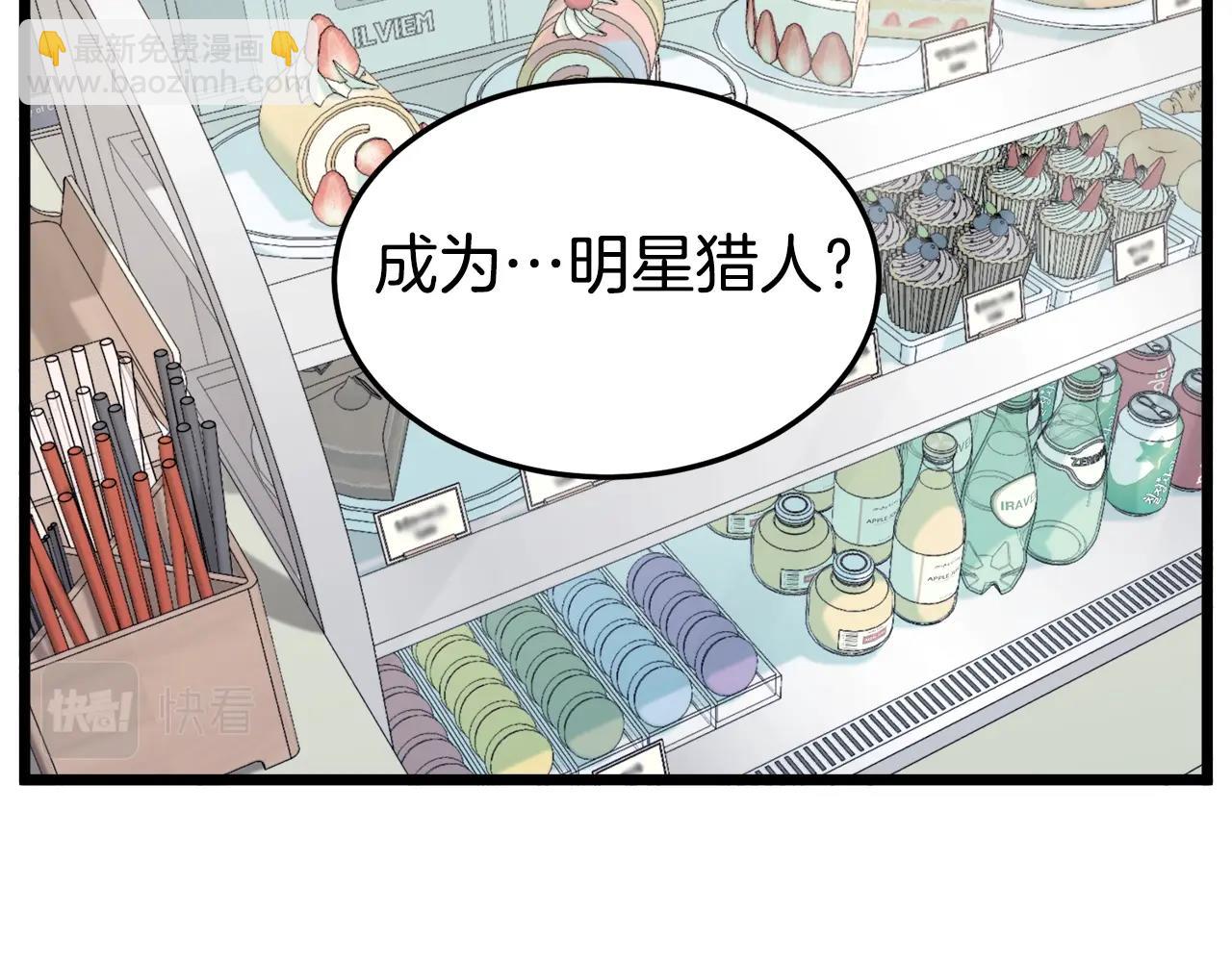 🍼登录武林系统 第139话 热搜时间 第11页