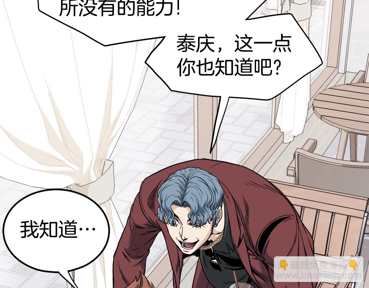 🍼登录武林系统 第139话 热搜时间 第13页
