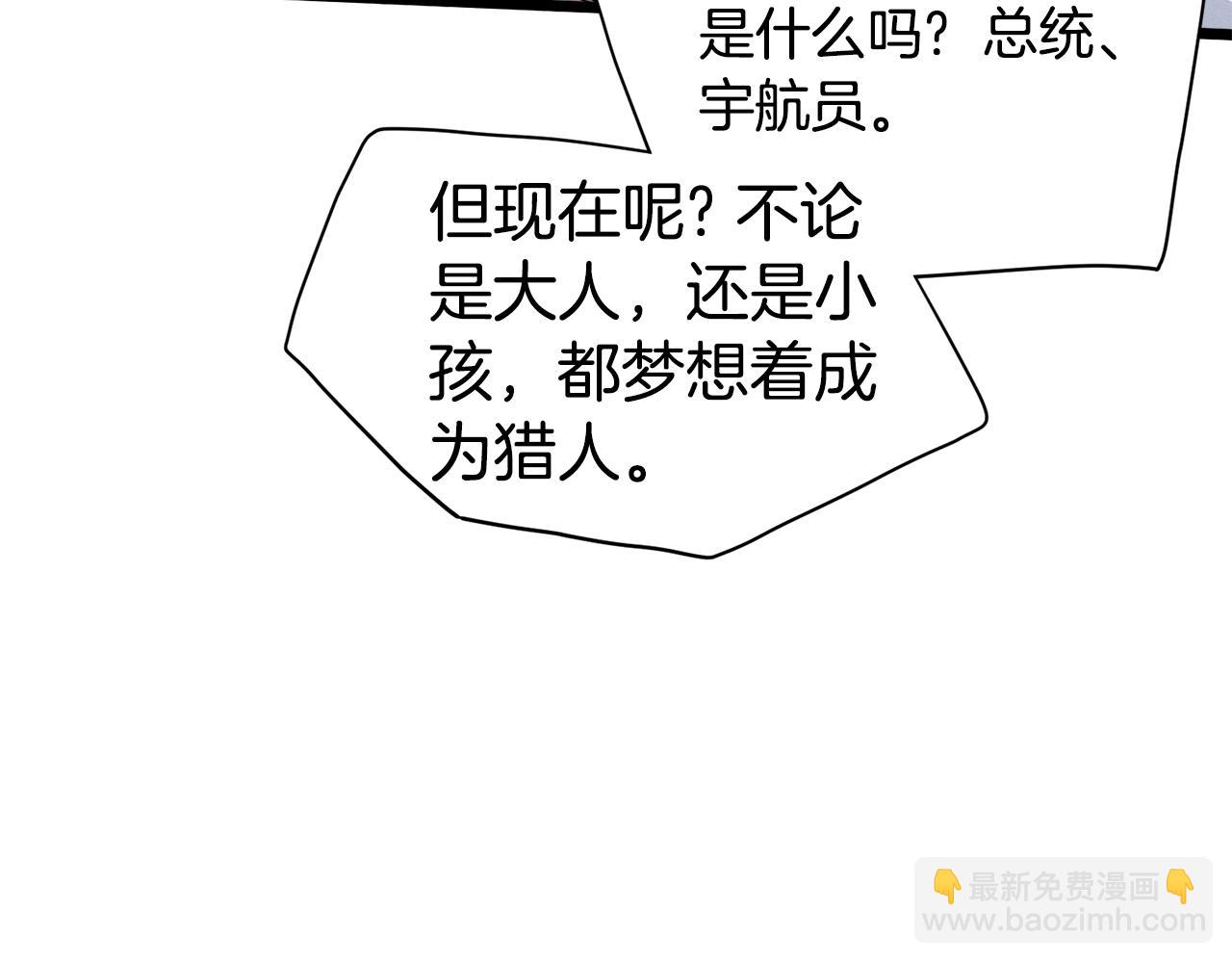 🍼登录武林系统 第139话 热搜时间 第15页