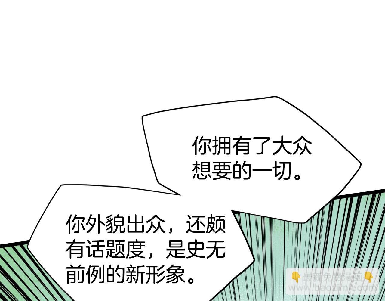 🍼登录武林系统 第139话 热搜时间 第16页