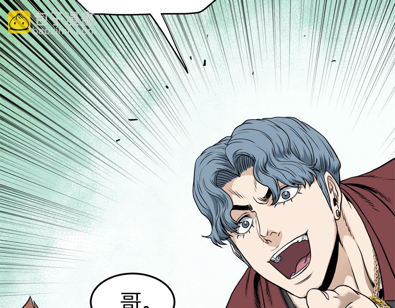 🍼登录武林系统 第139话 热搜时间 第17页