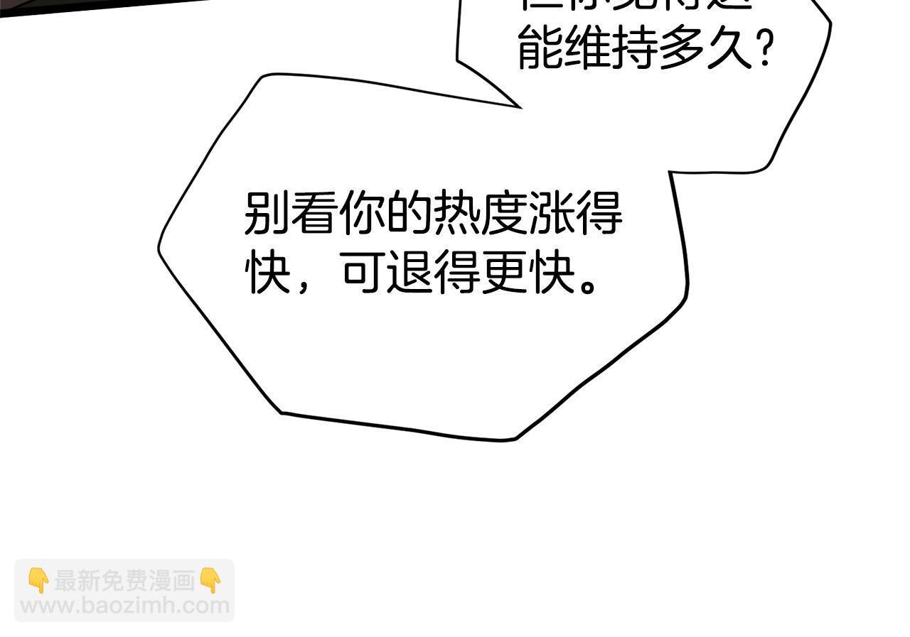 🍼登录武林系统 第139话 热搜时间 第19页