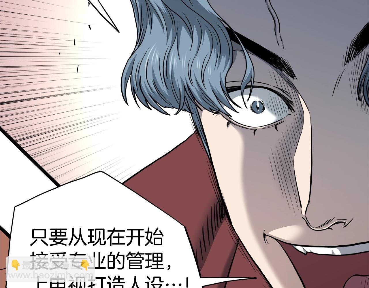 🍼登录武林系统 第139话 热搜时间 第21页