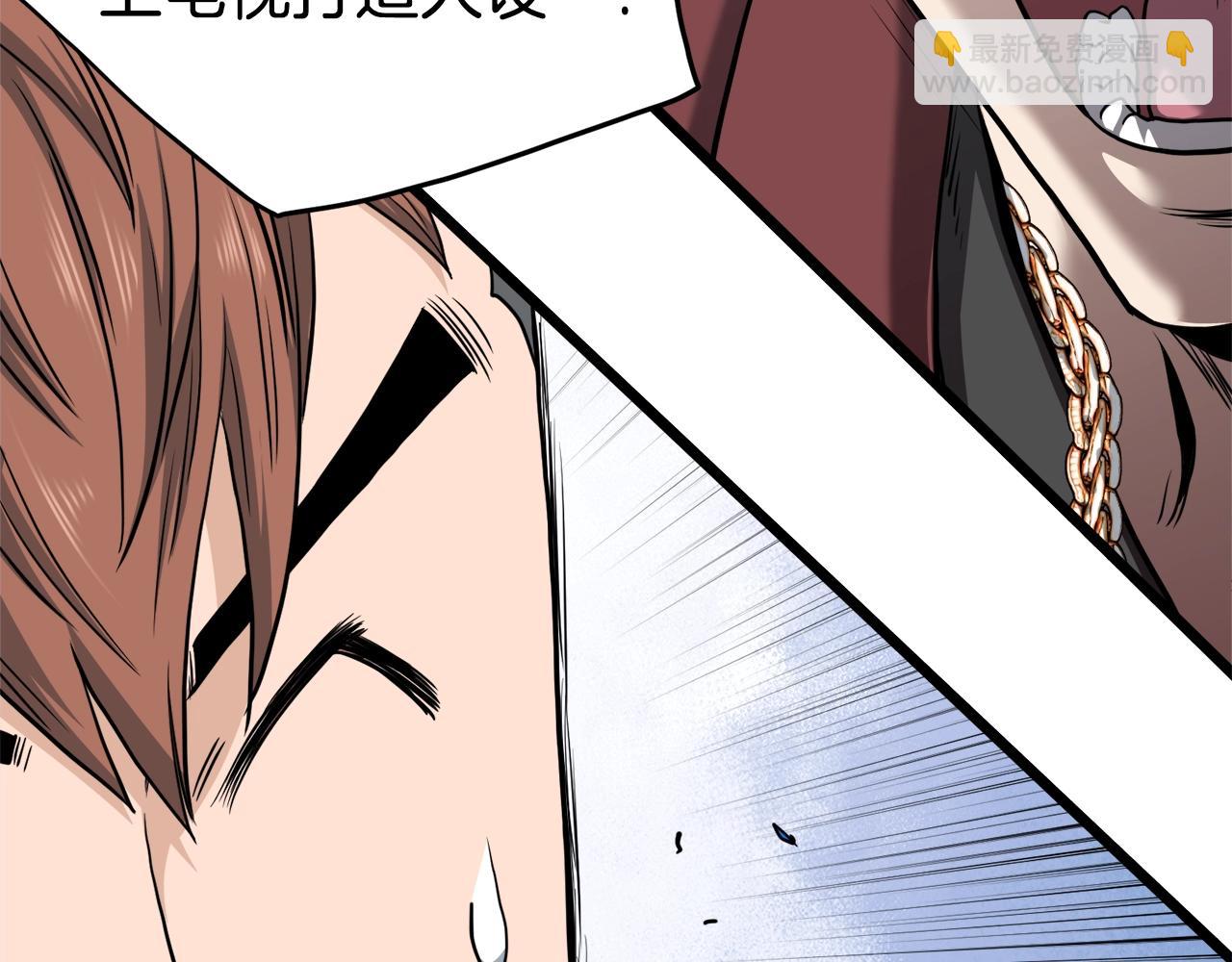 🍼登录武林系统 第139话 热搜时间 第22页